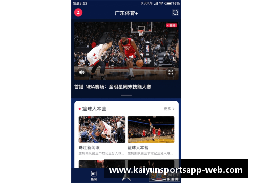 开云体育appNBA罚球线起跳扣篮：飞扬挑战空中极限