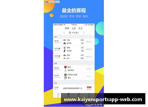 开云体育app沙尔克04力克法兰克福，德甲积分榜上升！