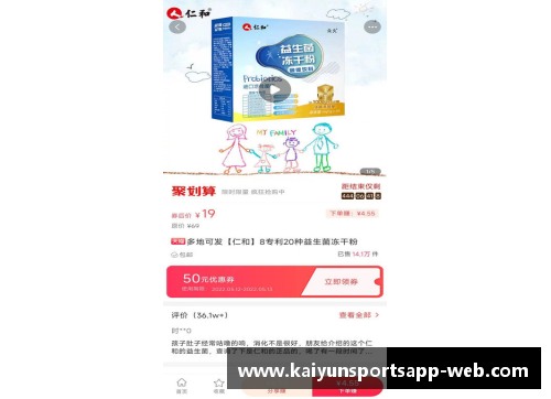 开云体育app球员脑部受伤：运动界的隐忧与安全挑战