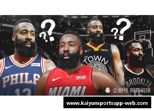 开云体育appNBA火箭队最新交易：阵容变动引发球迷热议