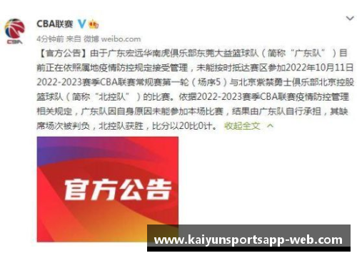 开云体育app官方网站2020年CBA联赛赛程曝光，新赛季首轮对阵曝光！