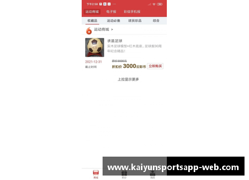 开云体育app官方网站足球球星读音英文解析 领略全球球场传奇背后的语言魅力