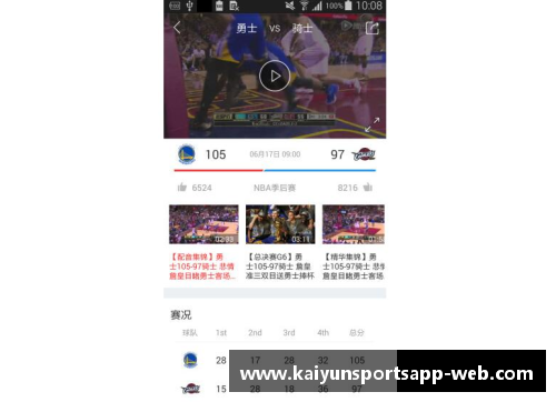 开云体育app官方网站NBA超级数据：揭秘球员的极限表现与战术策略